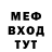 Меф 4 MMC Talip Gormemis