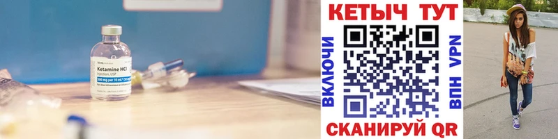 КЕТАМИН ketamine  Новосокольники 